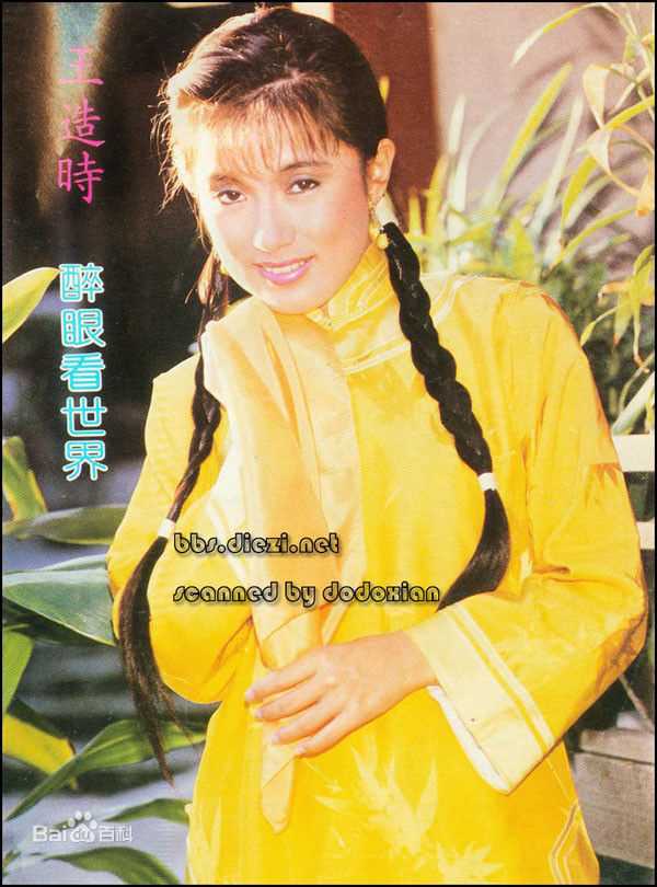 黄造时(Marian Huang chow she)宝芝林—阿芳生活照相册