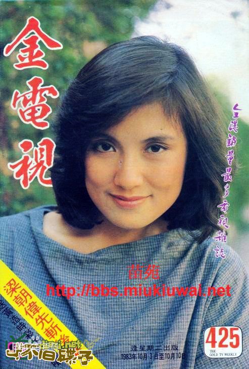 黄造时(Marian Huang chow she)金电视前后照片