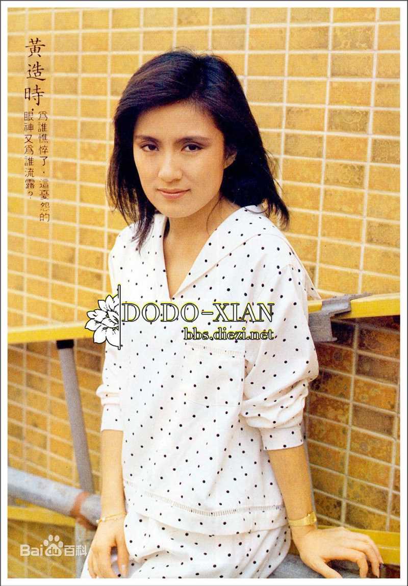 黄造时(Marian Huang chow she)生活照素颜照相册