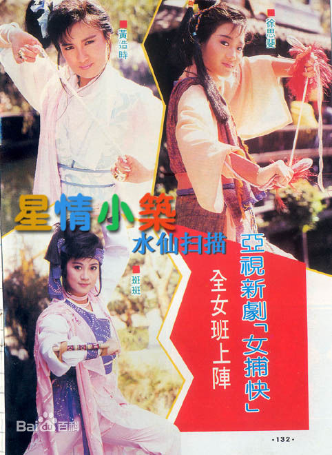 黄造时(Marian Huang chow she)前后照片