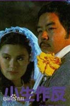 黄造时(Marian Huang chow she)前后照片