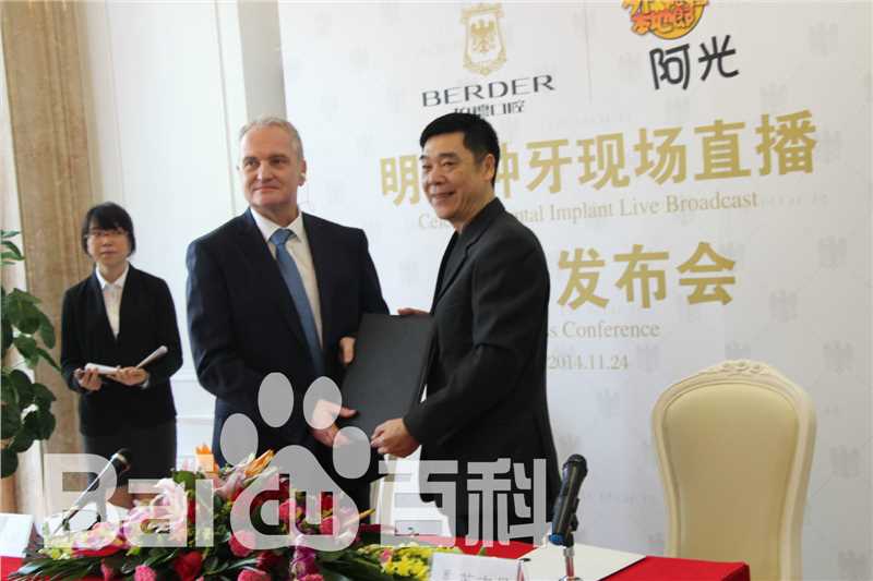 苏志丹(Danny.SU)明星种植牙活动图册