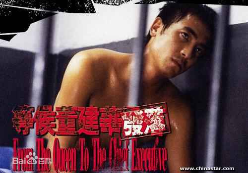 李炜尚(Lee Wai-Sheung/David)知法犯法 (2001)前后照片