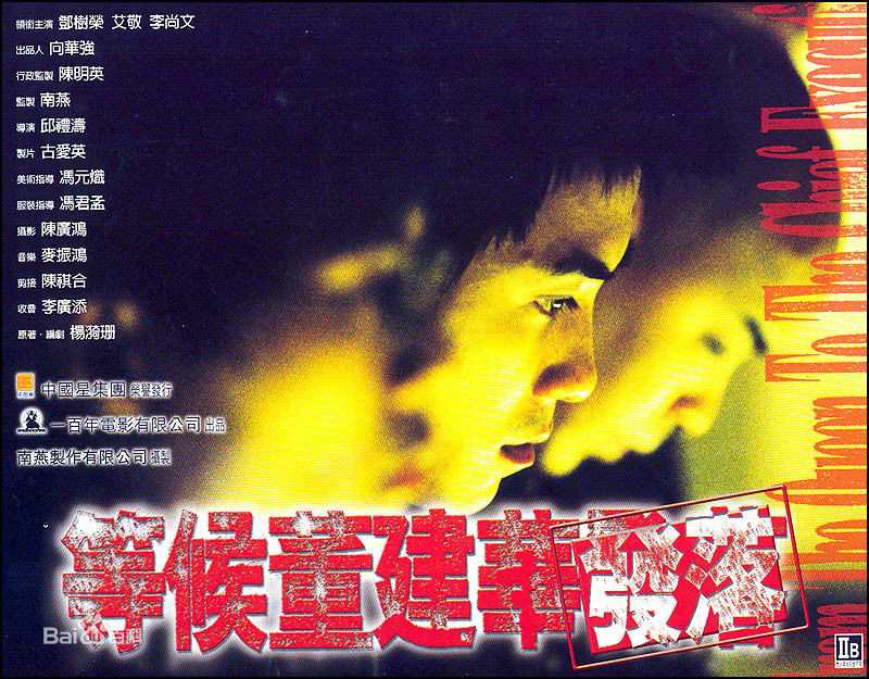 高清李炜尚(Lee Wai-Sheung/David)性感图片