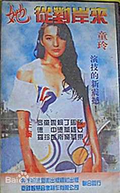 最新童玲(Maria Tung Ling)性感图片