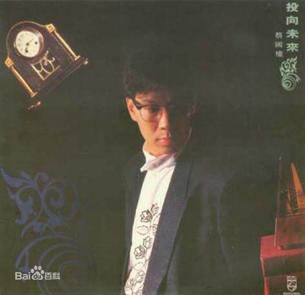 蔡国权(Terence Choi)精彩图册