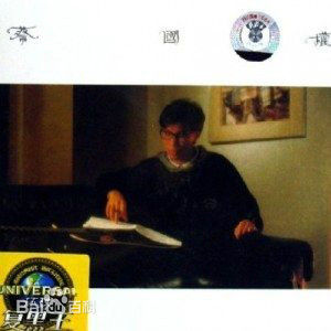 最优质蔡国权(Terence Choi)生活照