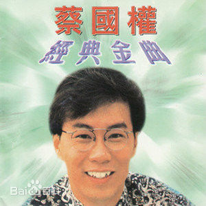 最优质蔡国权(Terence Choi)生活照