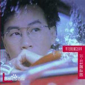 最优质蔡国权(Terence Choi)生活照