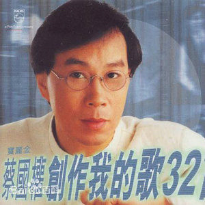 最优质蔡国权(Terence Choi)生活照