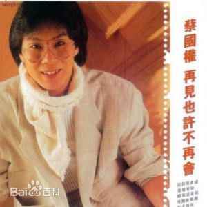 最优质蔡国权(Terence Choi)生活照