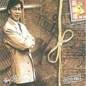 最优质蔡国权(Terence Choi)生活照