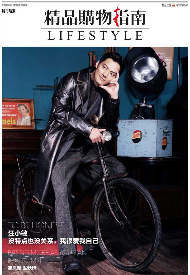 高圣远(Archie Kao（音：阿尔奇）)杂志拍摄