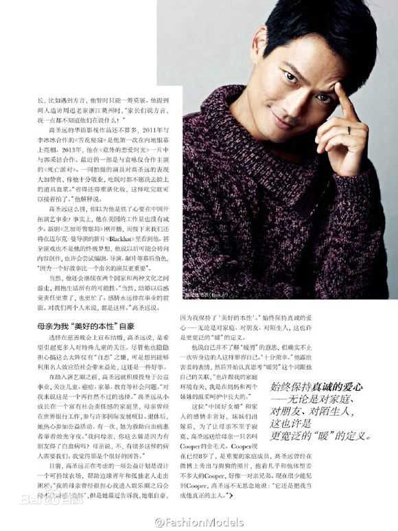 高圣远(Archie Kao（音：阿尔奇）)杂志拍摄