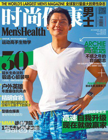 高圣远(Archie Kao（音：阿尔奇）)杂志拍摄