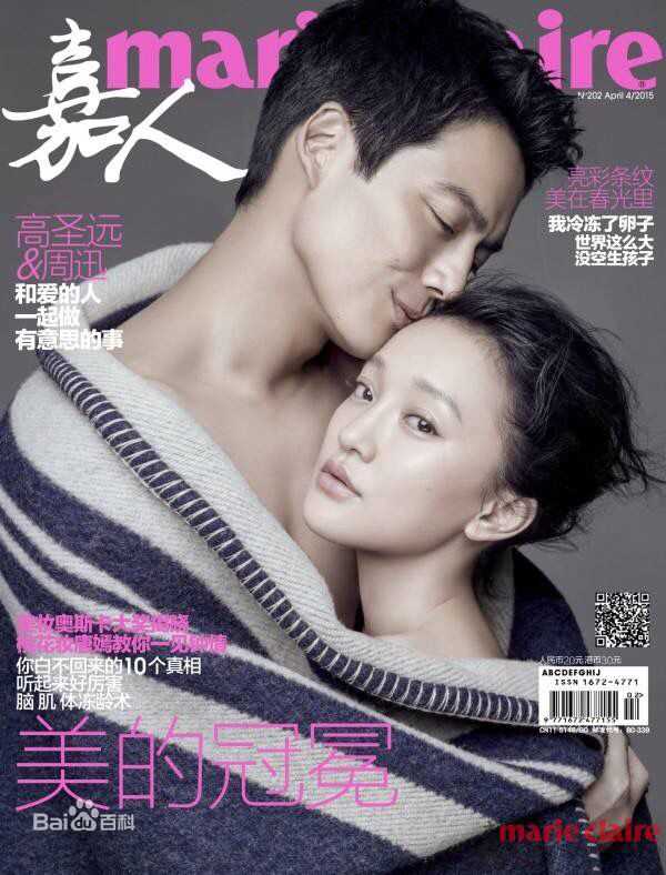 高圣远(Archie Kao（音：阿尔奇）)杂志拍摄