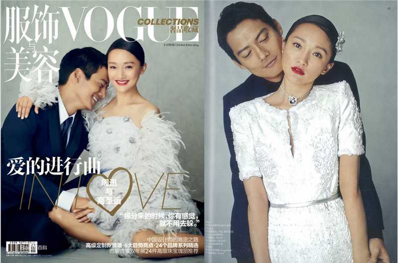 高圣远(Archie Kao（音：阿尔奇）)杂志拍摄