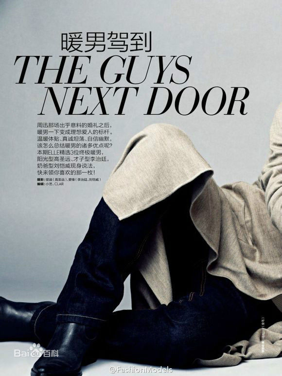 高圣远(Archie Kao（音：阿尔奇）)杂志拍摄