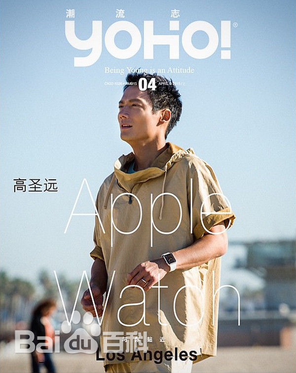 高圣远(Archie Kao（音：阿尔奇）)杂志拍摄