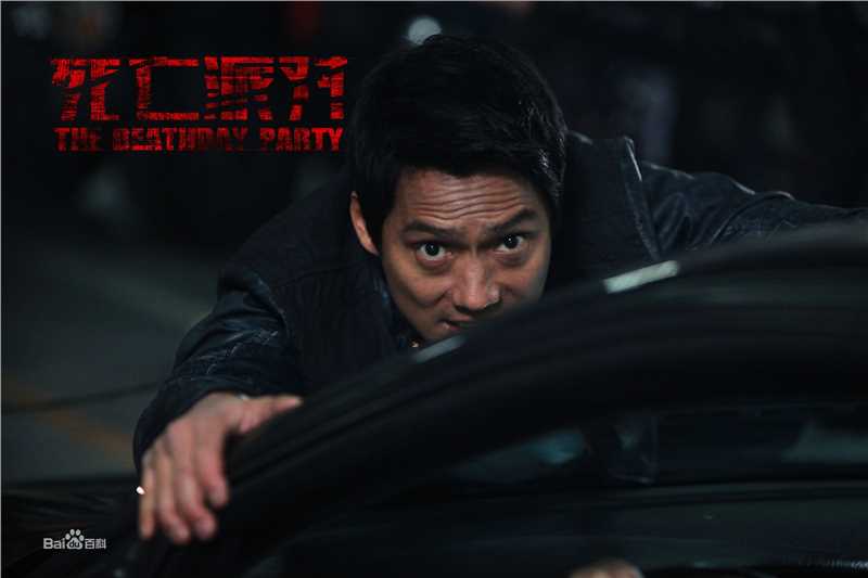 高圣远(Archie Kao（音：阿尔奇）)死亡派对图册