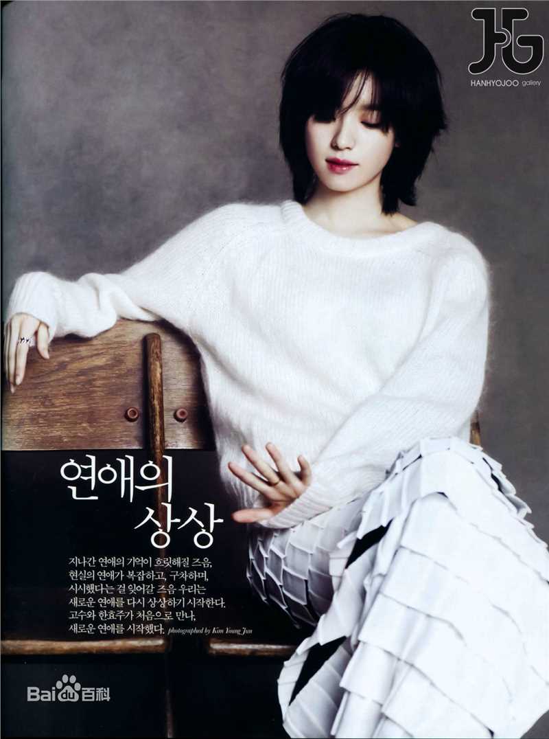 韩孝周(Han HyoJoo、ハンヒョジュ)高清杂志画报图集