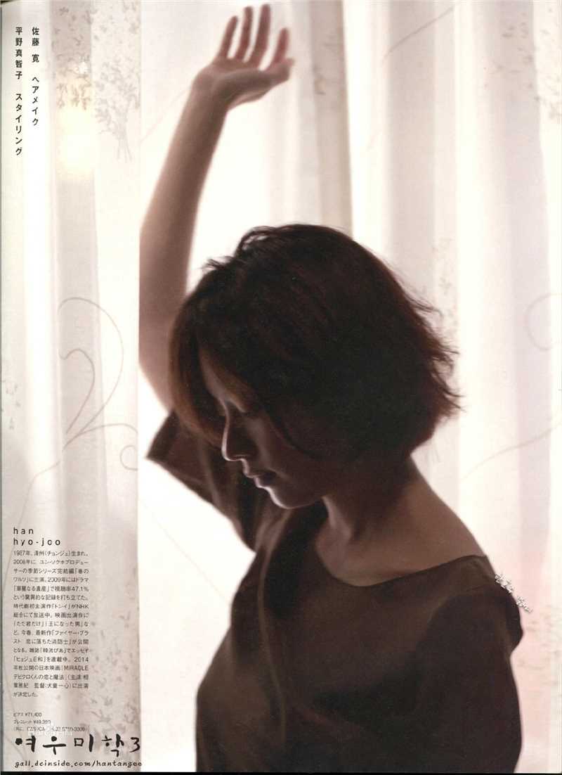 韩孝周(Han HyoJoo、ハンヒョジュ)高清杂志画报图集