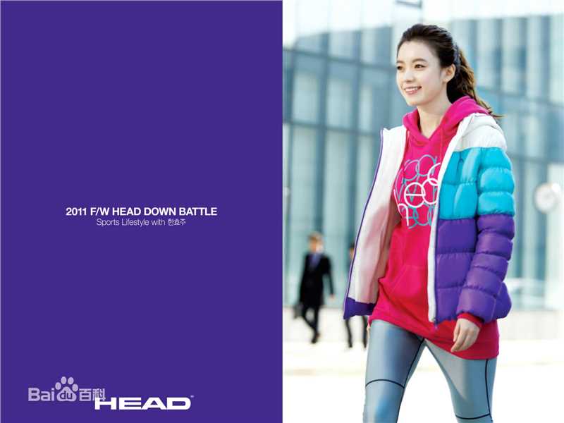 韩孝周(Han HyoJoo、ハンヒョジュ)高清杂志画报图集