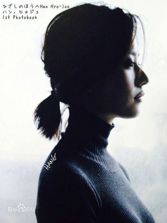 韩孝周(Han HyoJoo、ハンヒョジュ)高清杂志画报图集