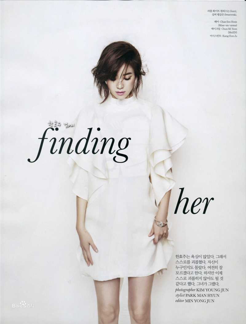 韩孝周(Han HyoJoo、ハンヒョジュ)高清杂志画报图集