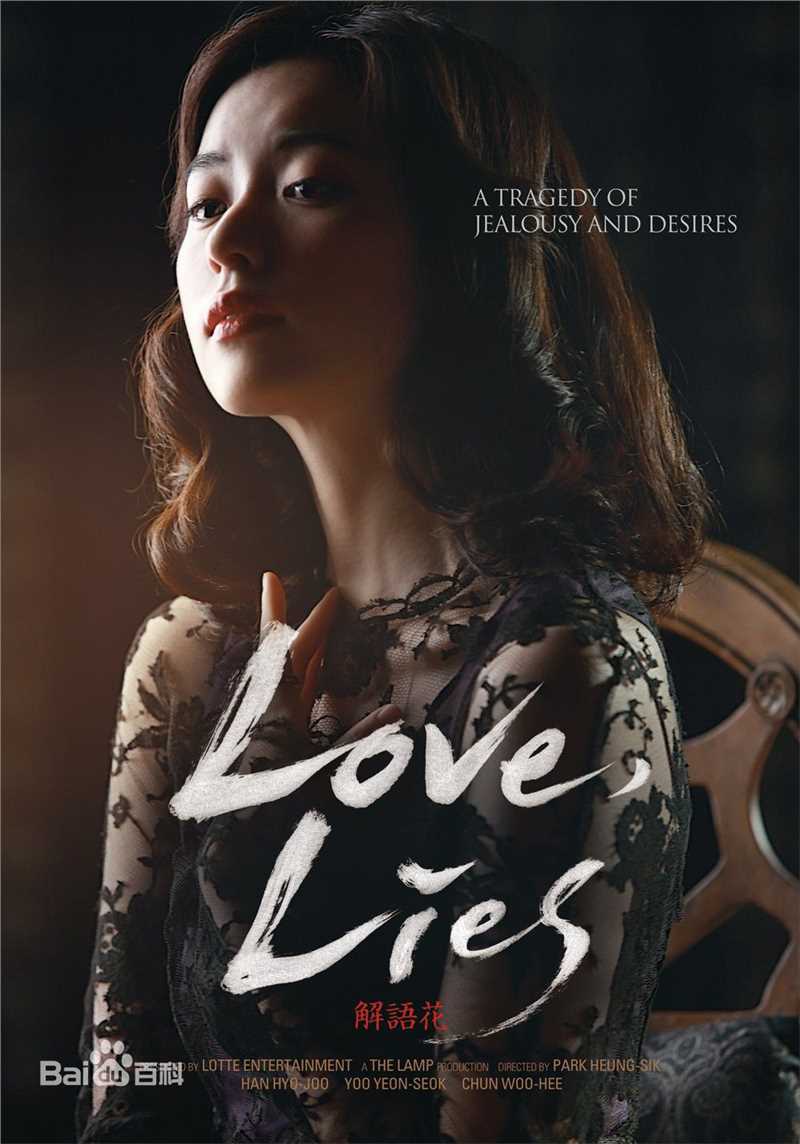 韩孝周(Han HyoJoo、ハンヒョジュ)电影形象性感图片图集