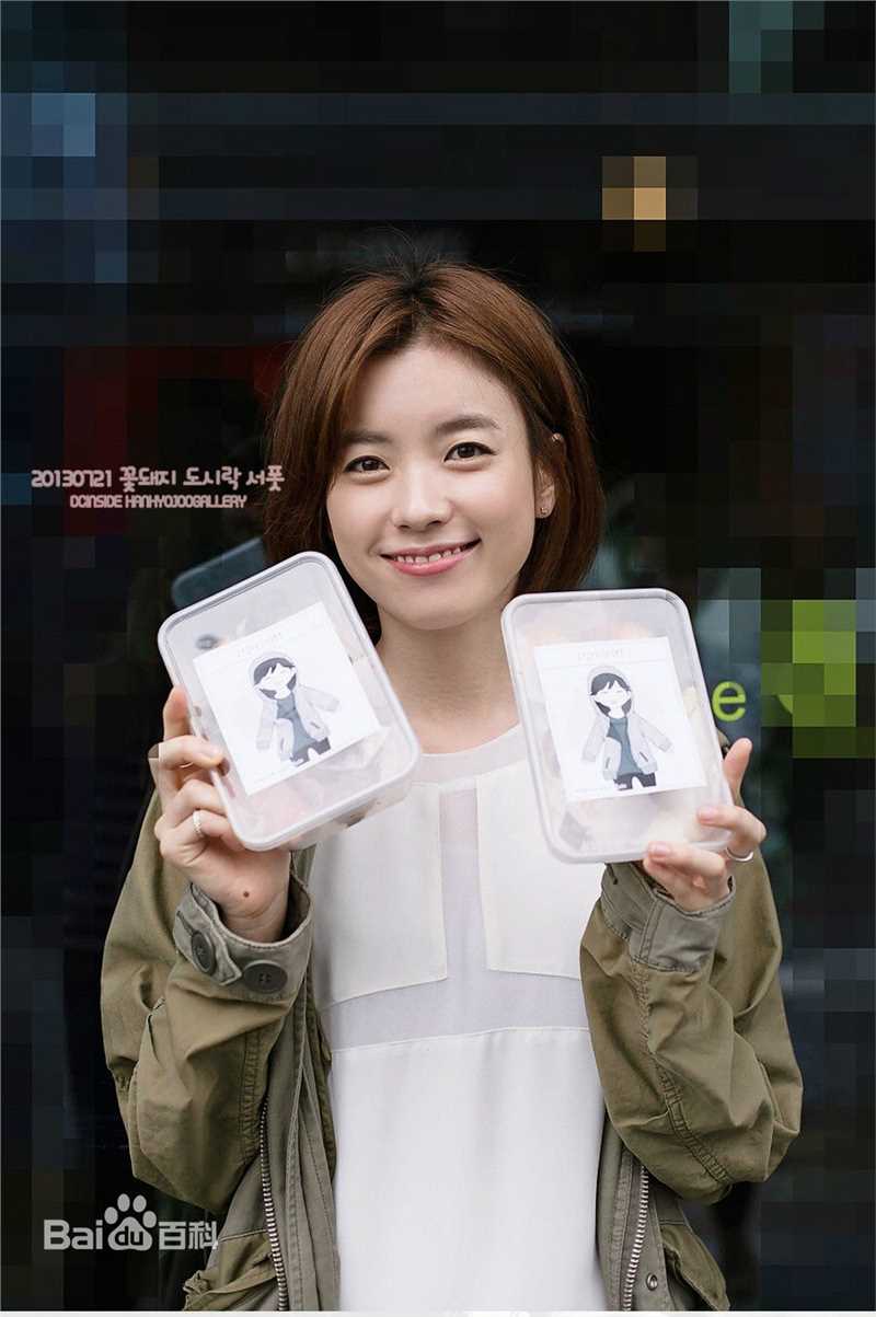 韩孝周(Han HyoJoo、ハンヒョジュ)生活照生活照相册