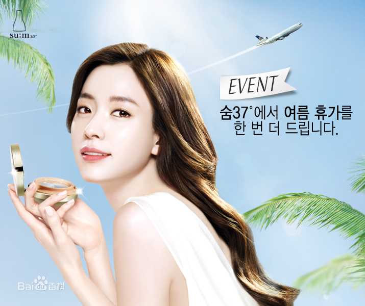 韩孝周(Han HyoJoo、ハンヒョジュ)广告代言前后照片