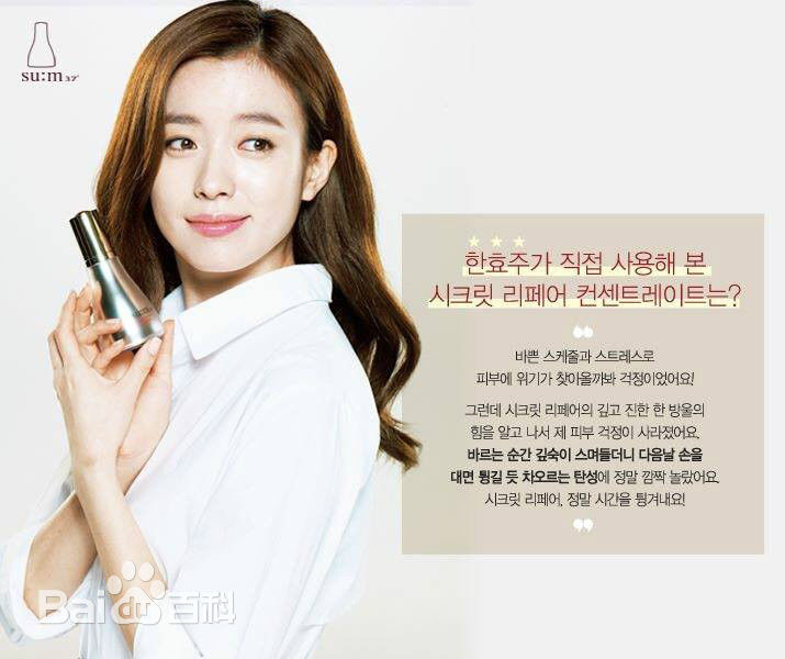 韩孝周(Han HyoJoo、ハンヒョジュ)广告代言前后照片
