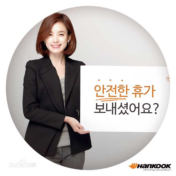韩孝周(Han HyoJoo、ハンヒョジュ)广告代言前后照片