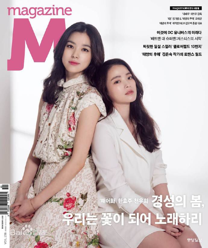 最全韩孝周(Han HyoJoo、ハンヒョジュ)素颜照