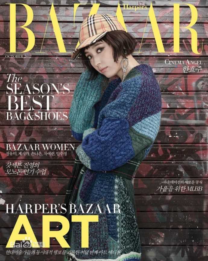 最全韩孝周(Han HyoJoo、ハンヒョジュ)素颜照
