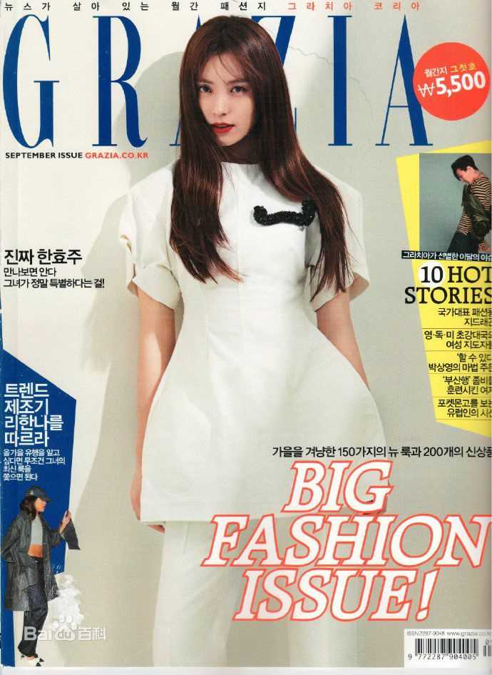 最全韩孝周(Han HyoJoo、ハンヒョジュ)素颜照