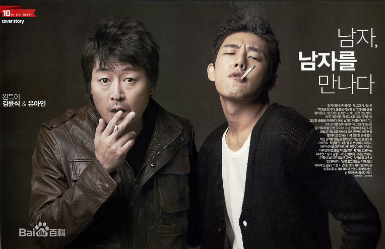 最新金伦奭(Kim Yun Seok)金允石精彩图册