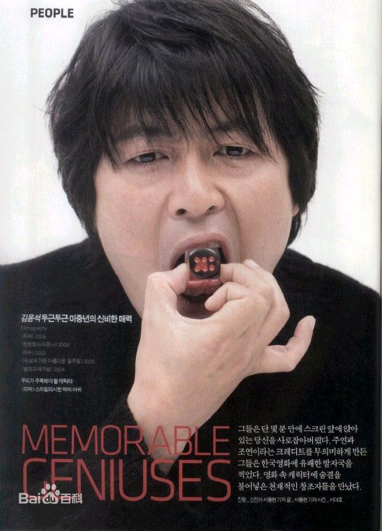 最新金伦奭(Kim Yun Seok)金允石精彩图册