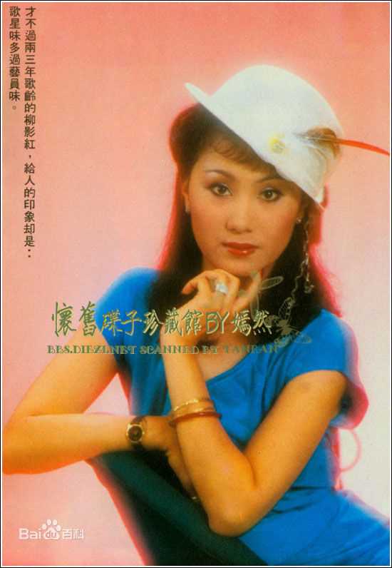 最新柳影虹(Kathrine Lau)性感图片