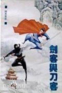 刘红芳(Lau Hung-Fong)前后照片