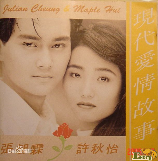 高清许秋怡(Maple)图片