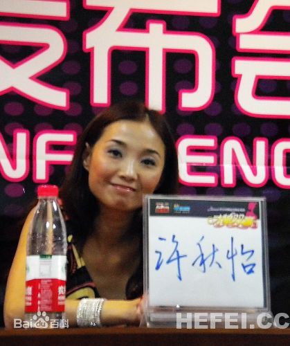 高清许秋怡(Maple)图片