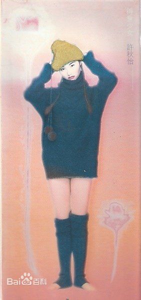 最新许秋怡(Maple)壁纸