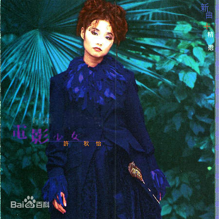 最新许秋怡(Maple)壁纸