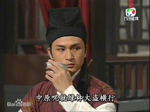 精选胡越山在《白发魔女传》饰 王照希中的图册