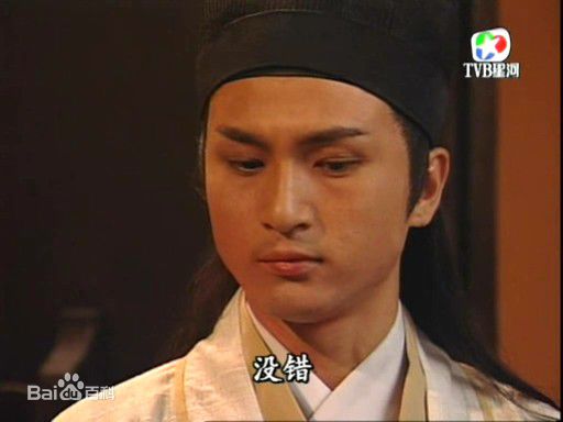 精选胡越山在《白发魔女传》饰 王照希中的图册