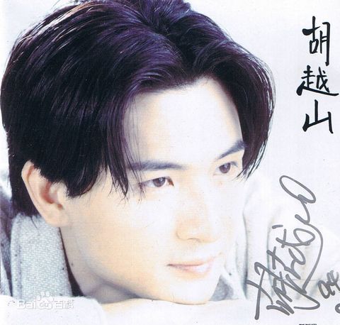 最优质胡越山素颜照