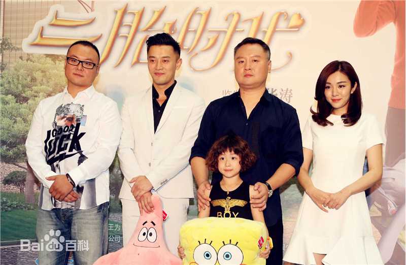 王为在《二胎时代》工作现场中的