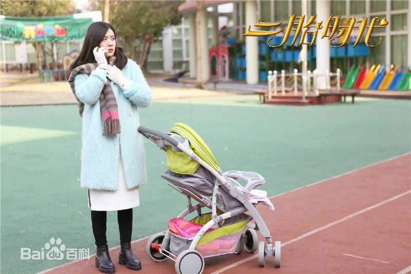 王为《二胎时代》最新剧照